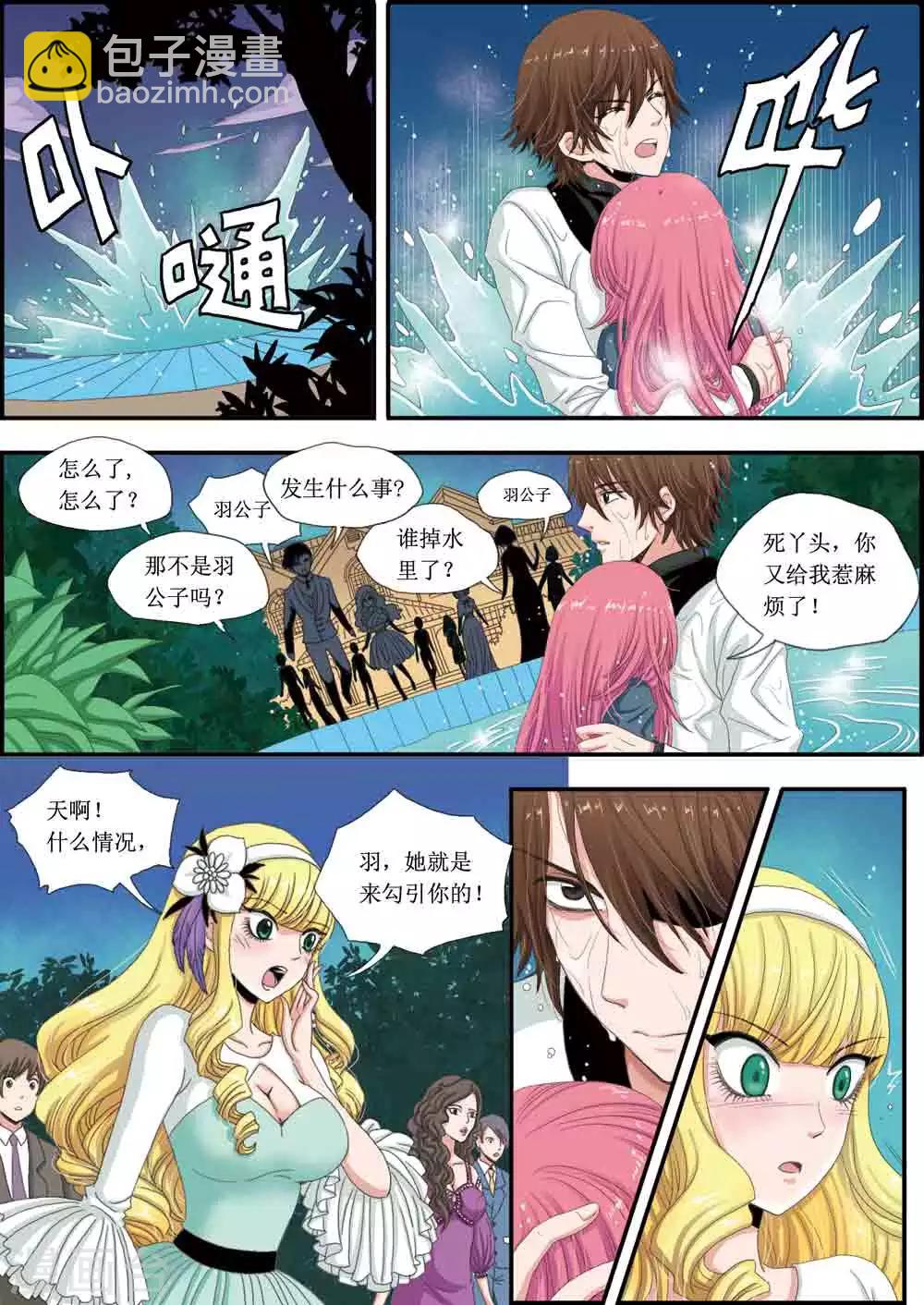 第9话 少爷的房间-第9话