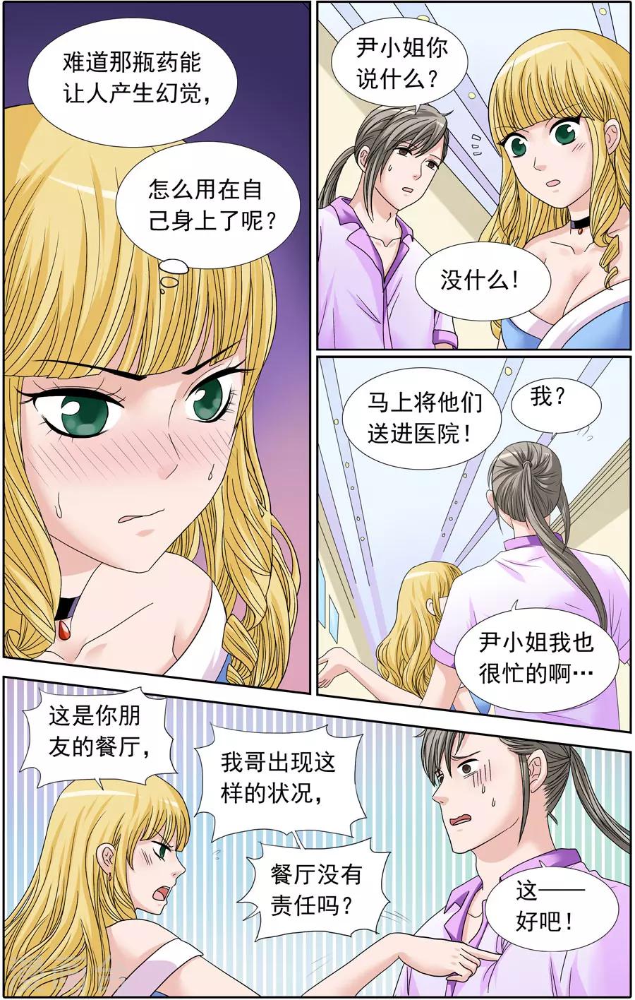 第85话 求婚的约定-第85话