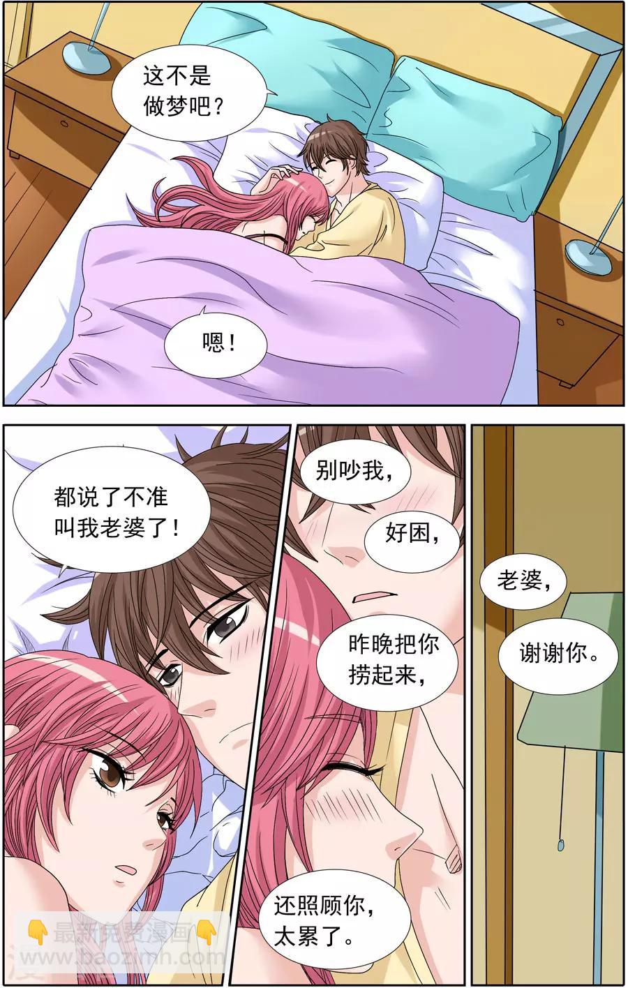 第85话 求婚的约定-第85话