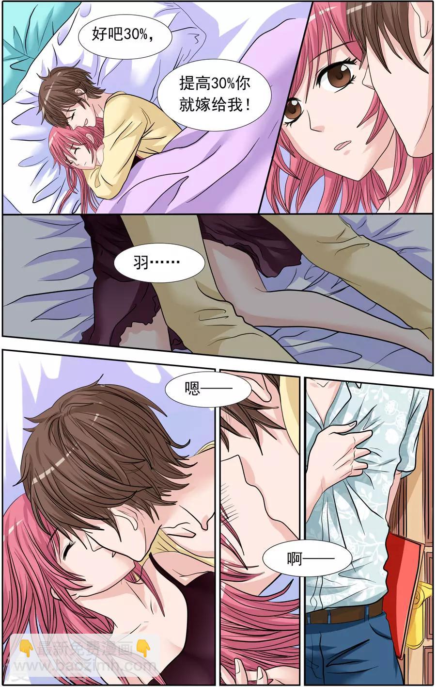 第85话 求婚的约定-第85话