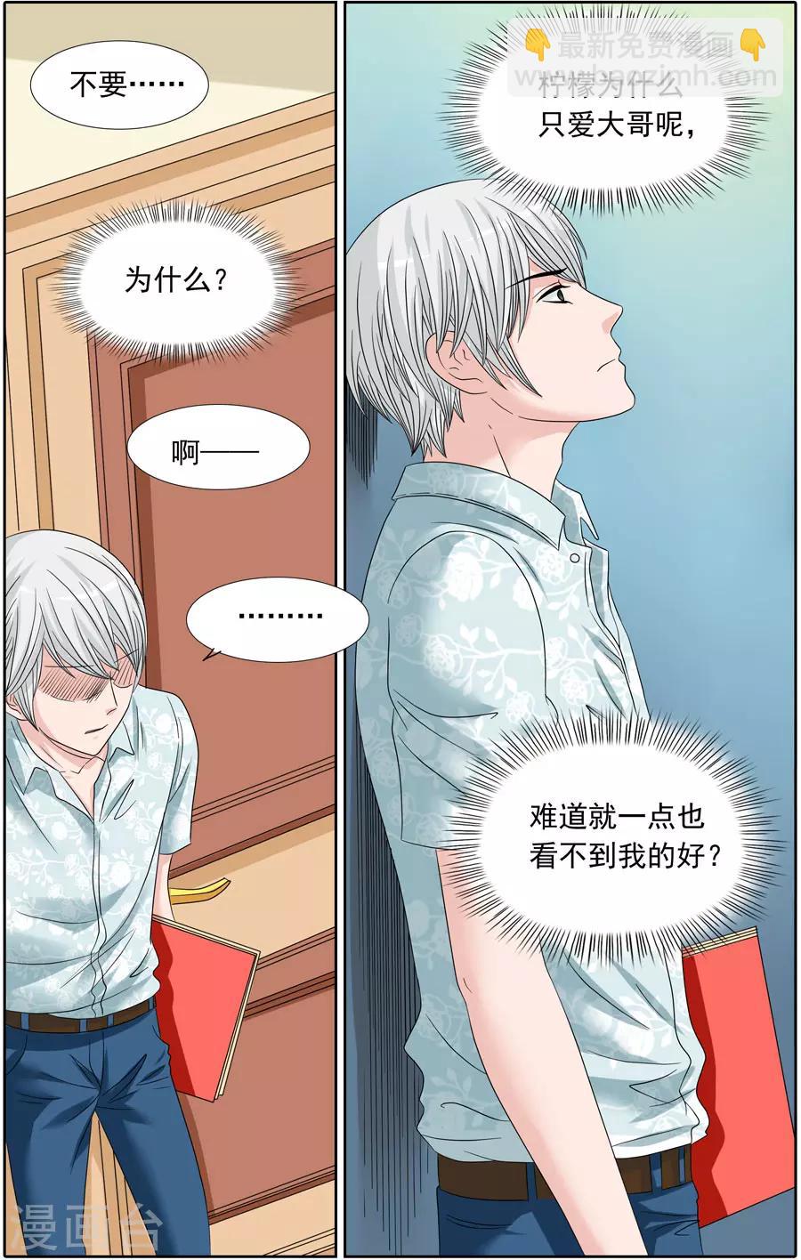 第85话 求婚的约定-第85话