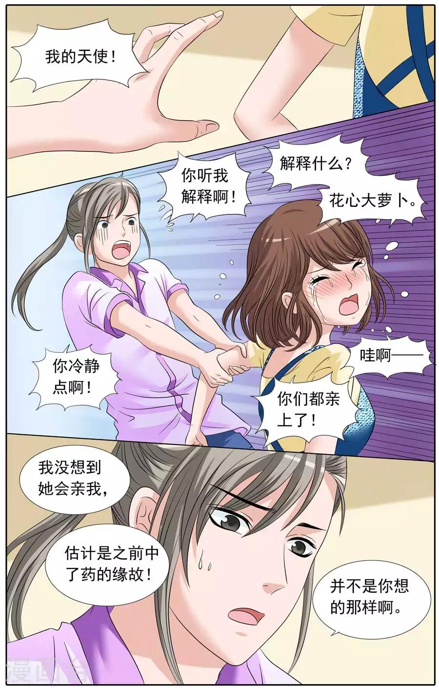 第87话 爆米花的误会-第87话