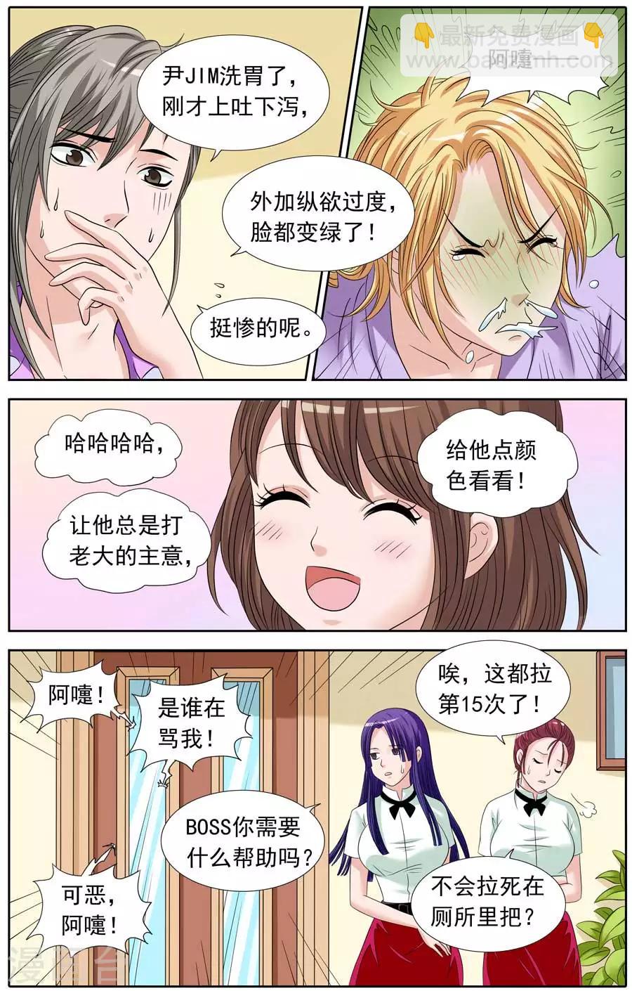 第87话 爆米花的误会-第87话