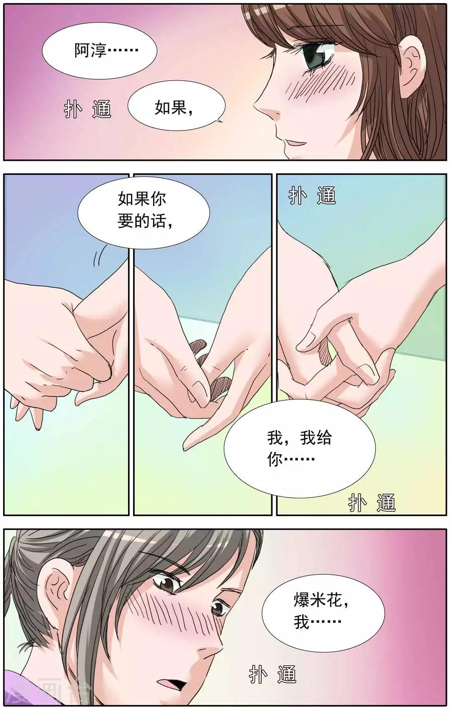 第89话 爆米花的泳装秀-第89话