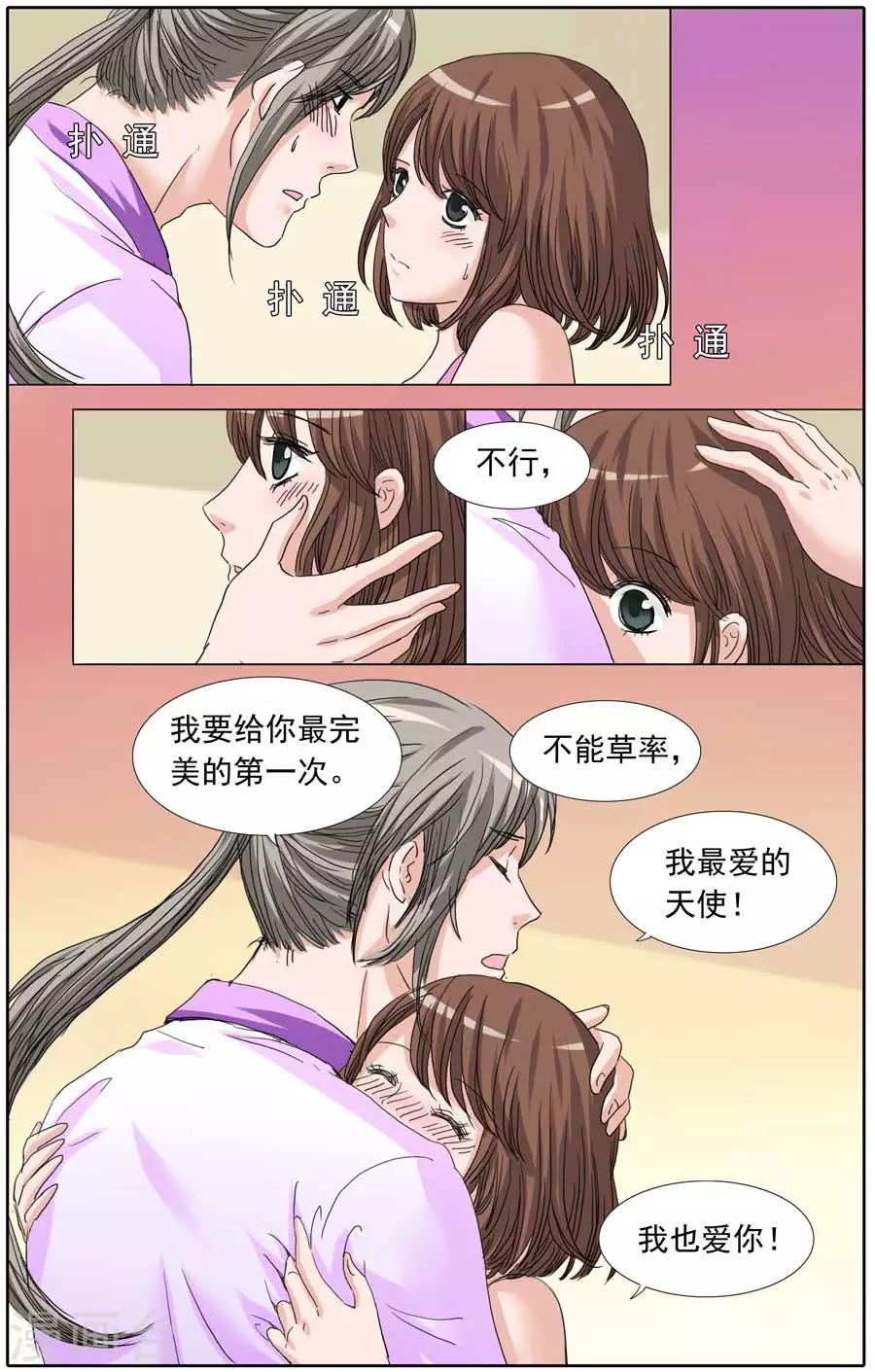 第89话 爆米花的泳装秀-第89话