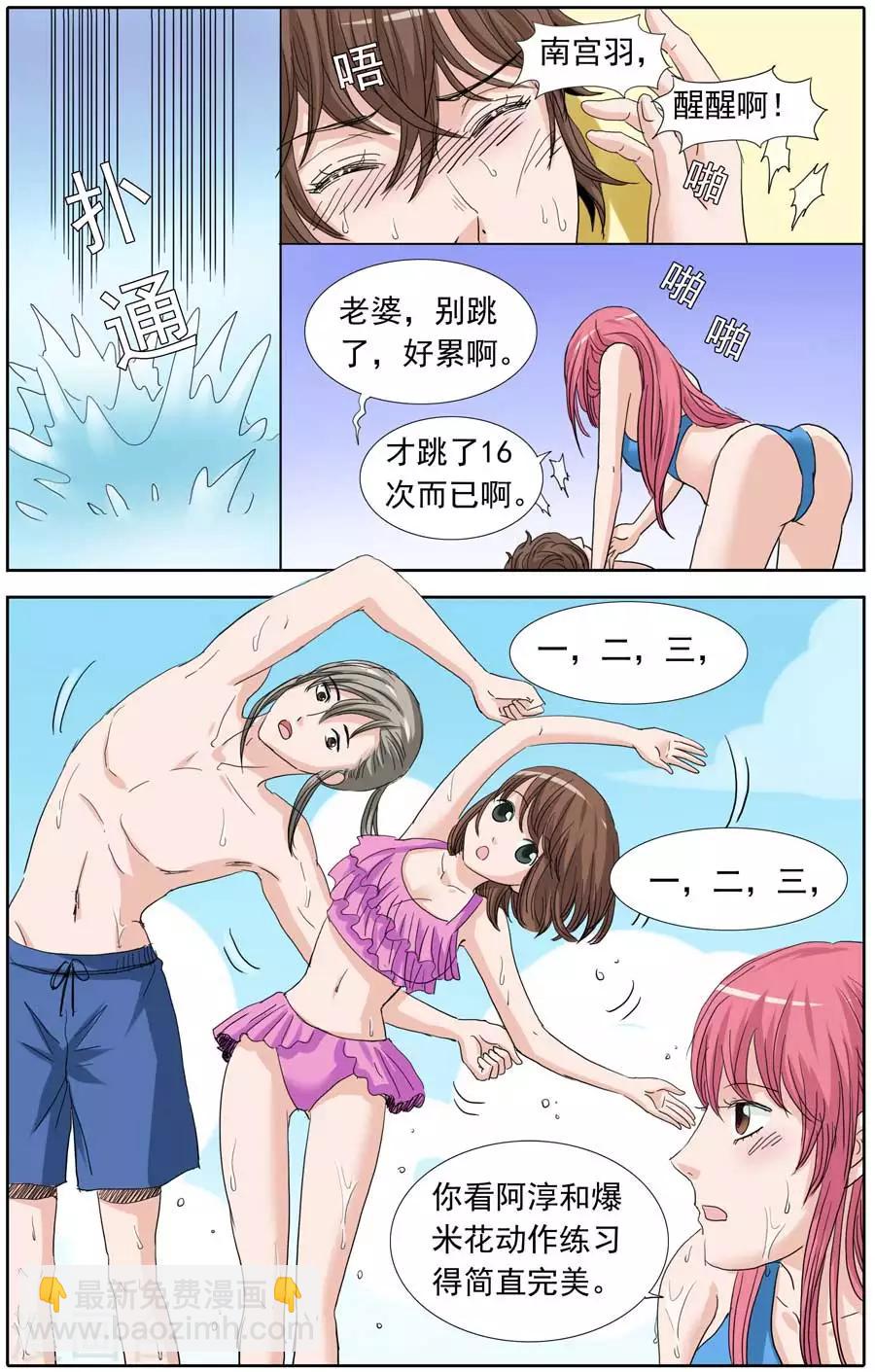 第89话 爆米花的泳装秀-第89话