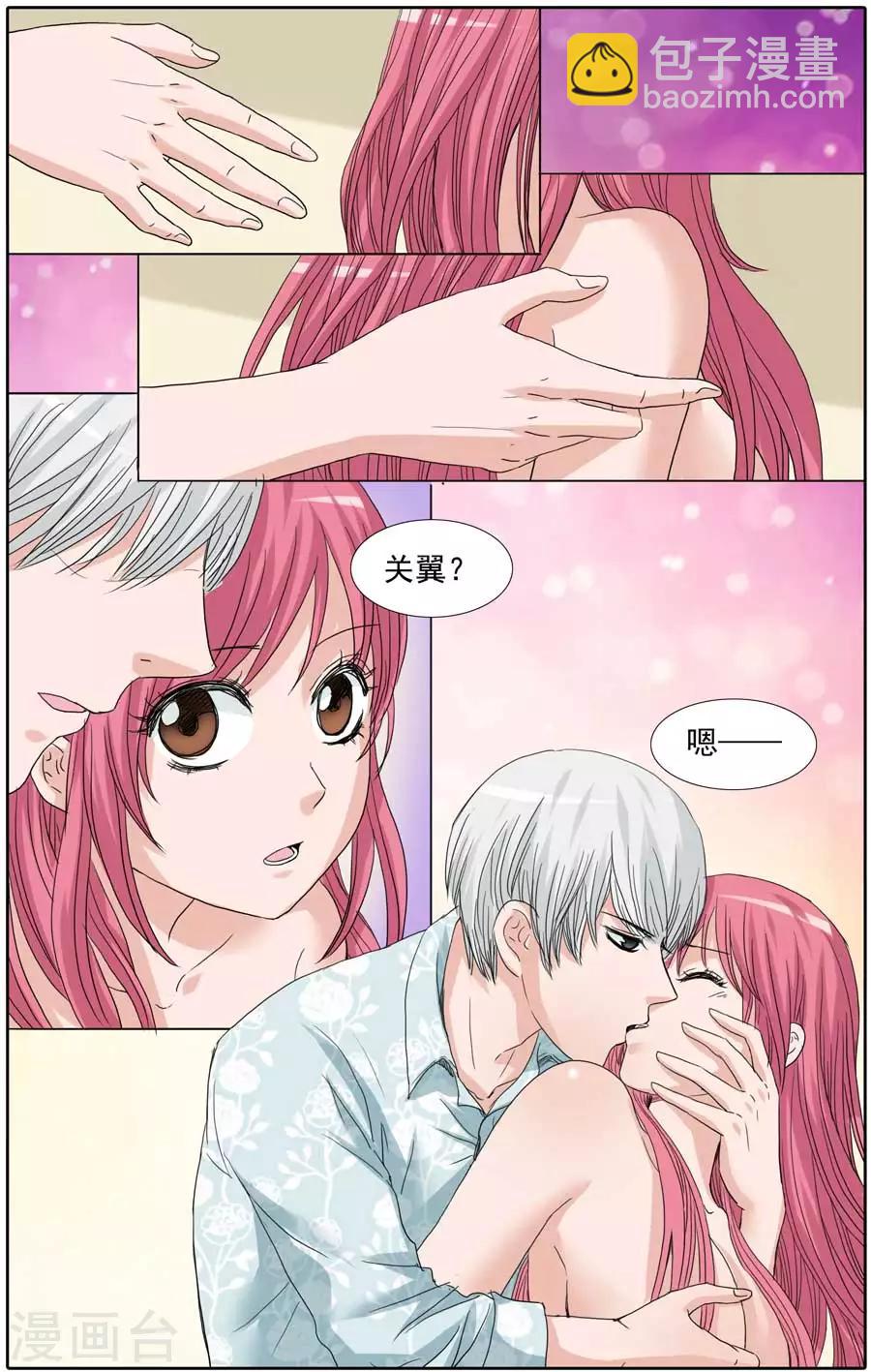 第91话 关翼别这样-第91话