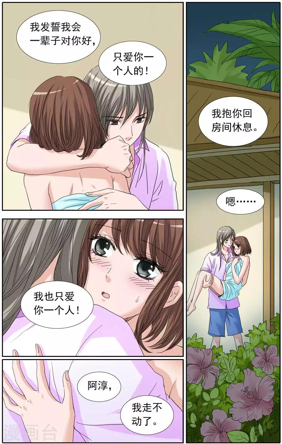 第91话 关翼别这样-第91话