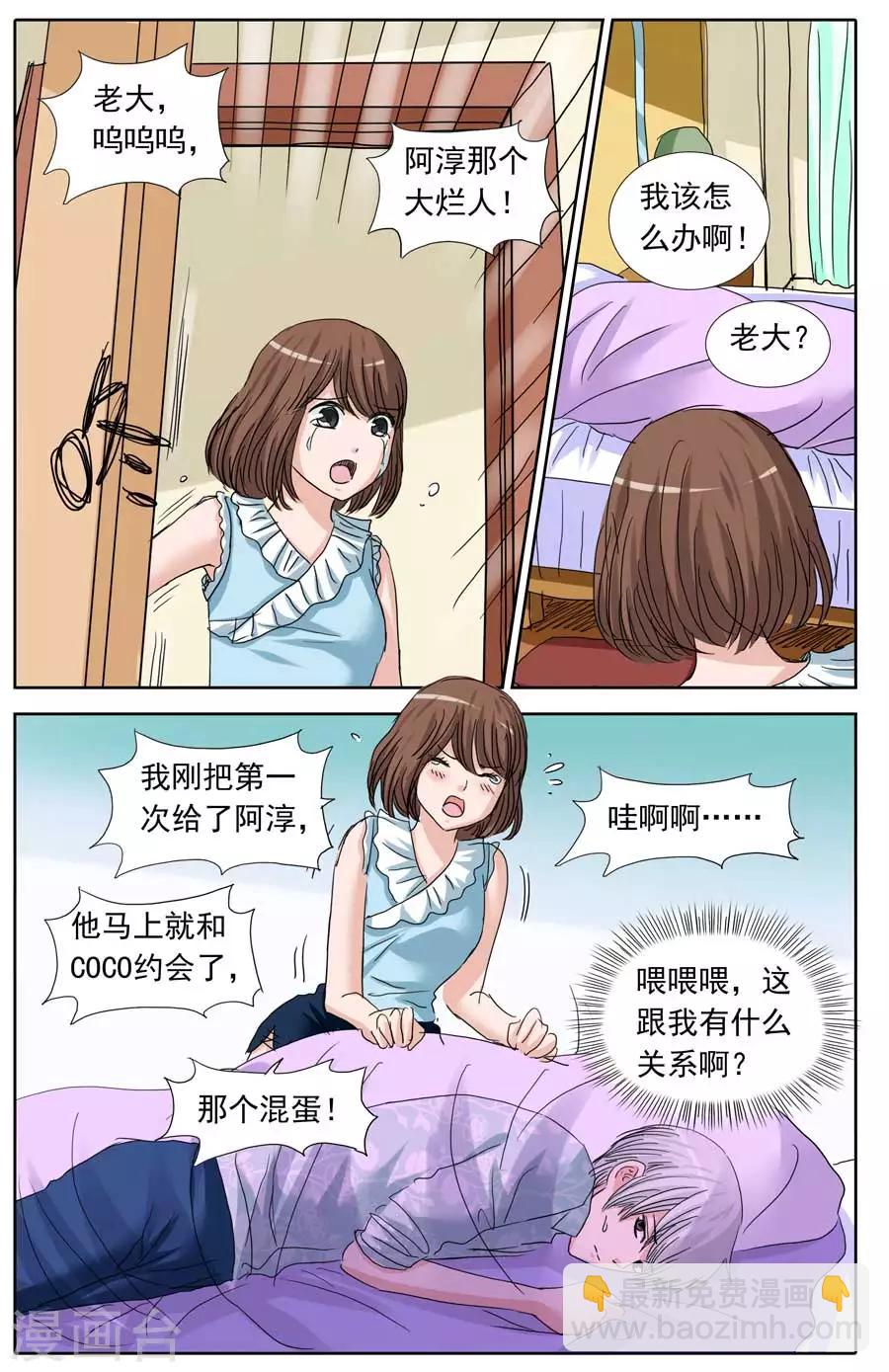 第93话 这对闹人的鸳鸯-第93话