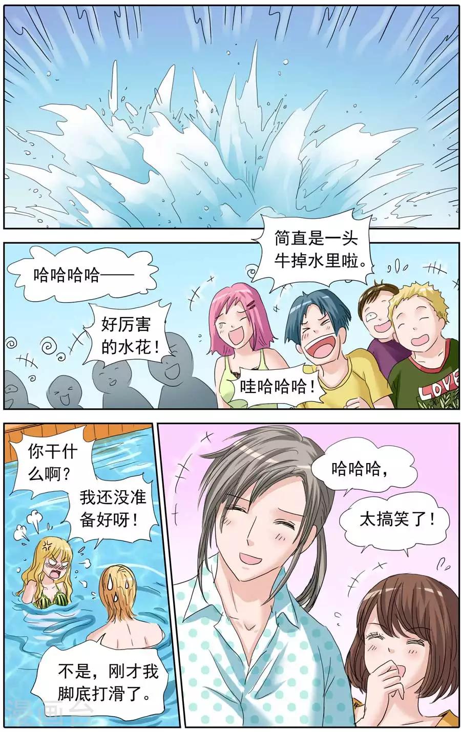 第95话 害人终害己-第95话