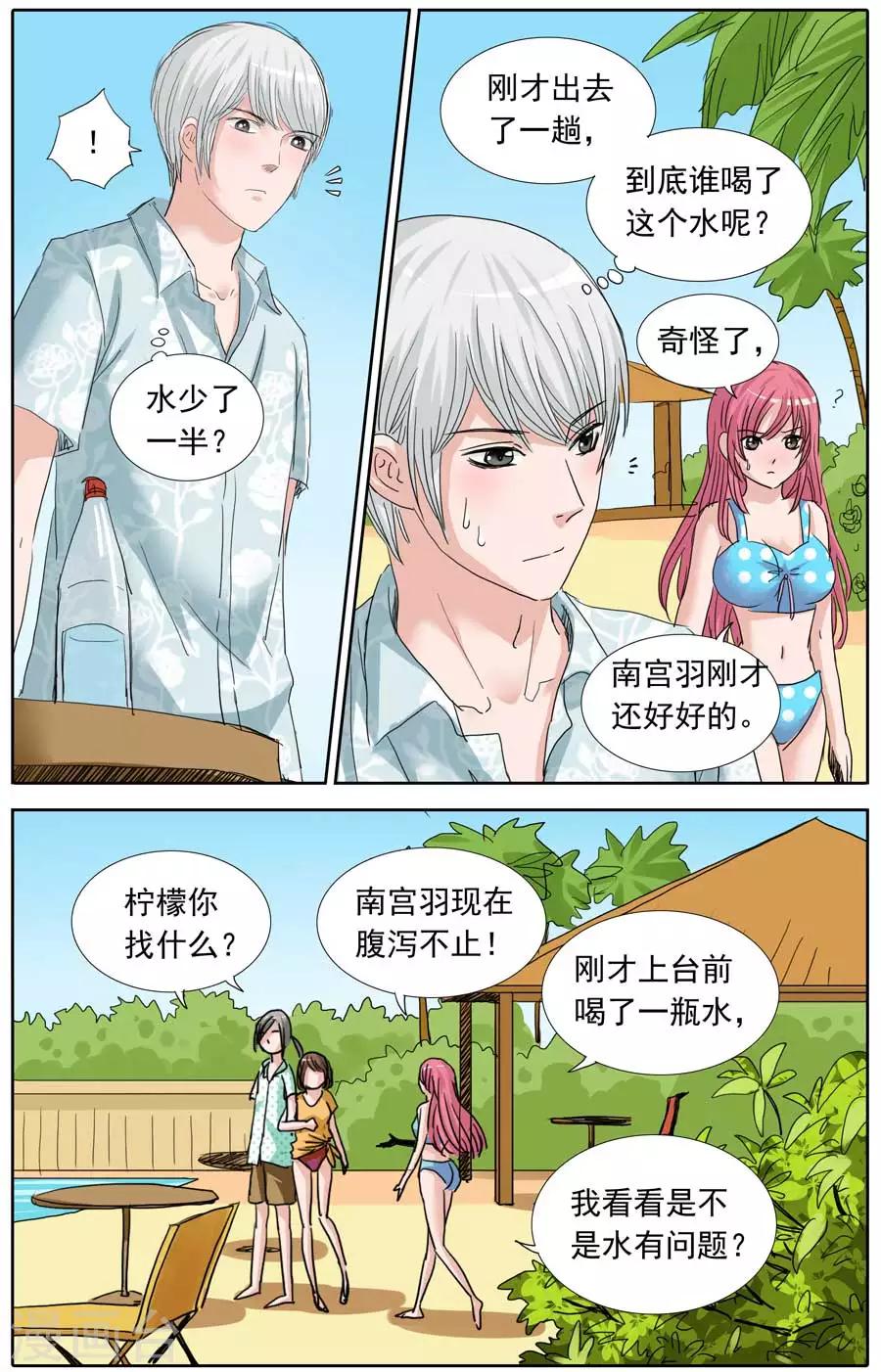 第95话 害人终害己-第95话