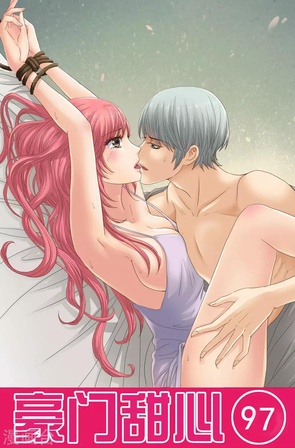 第97话 嫂子控的苦恋-第97话