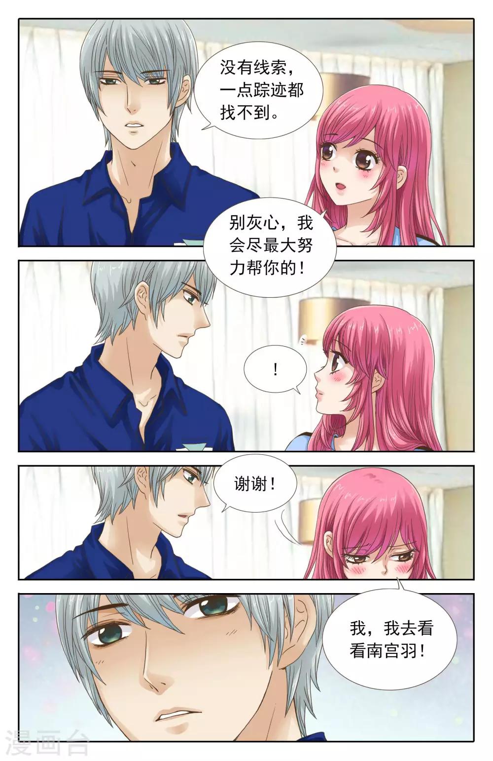 第97话 嫂子控的苦恋-第97话