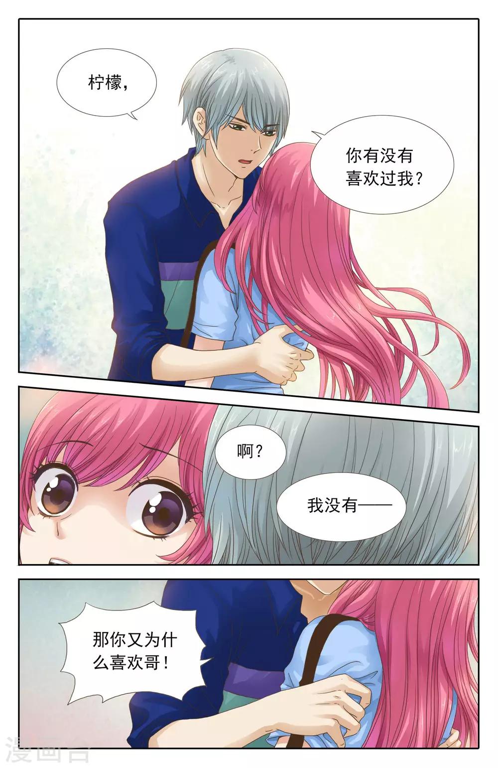 第97话 嫂子控的苦恋-第97话