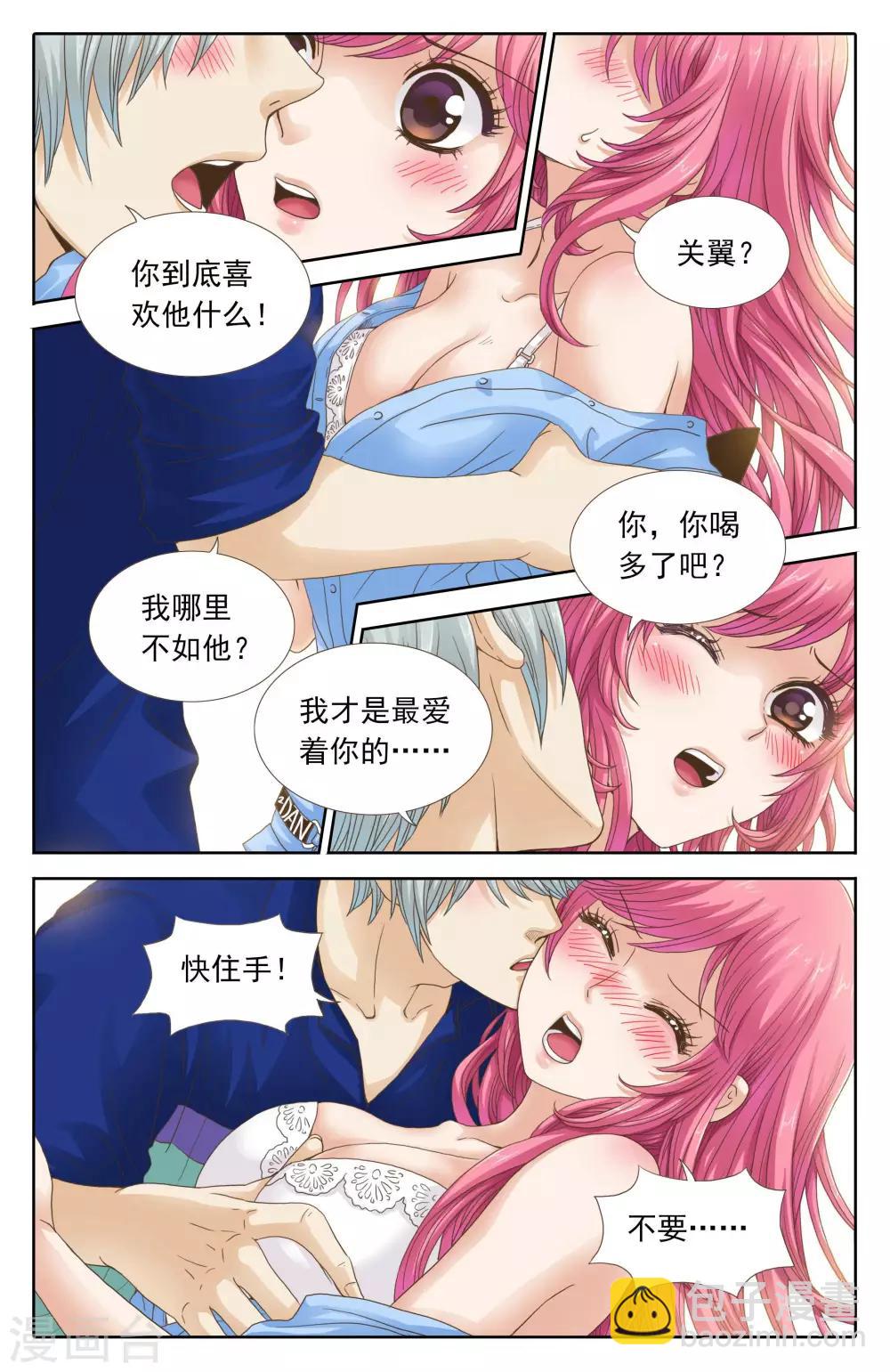 第97话 嫂子控的苦恋-第97话