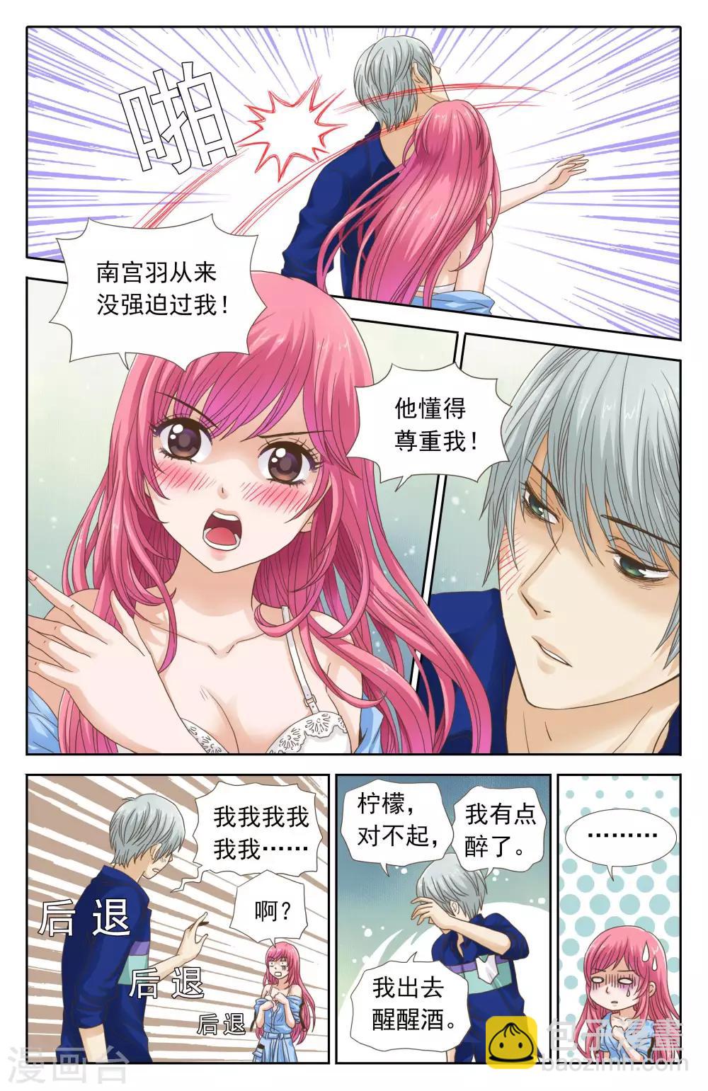 第97话 嫂子控的苦恋-第97话