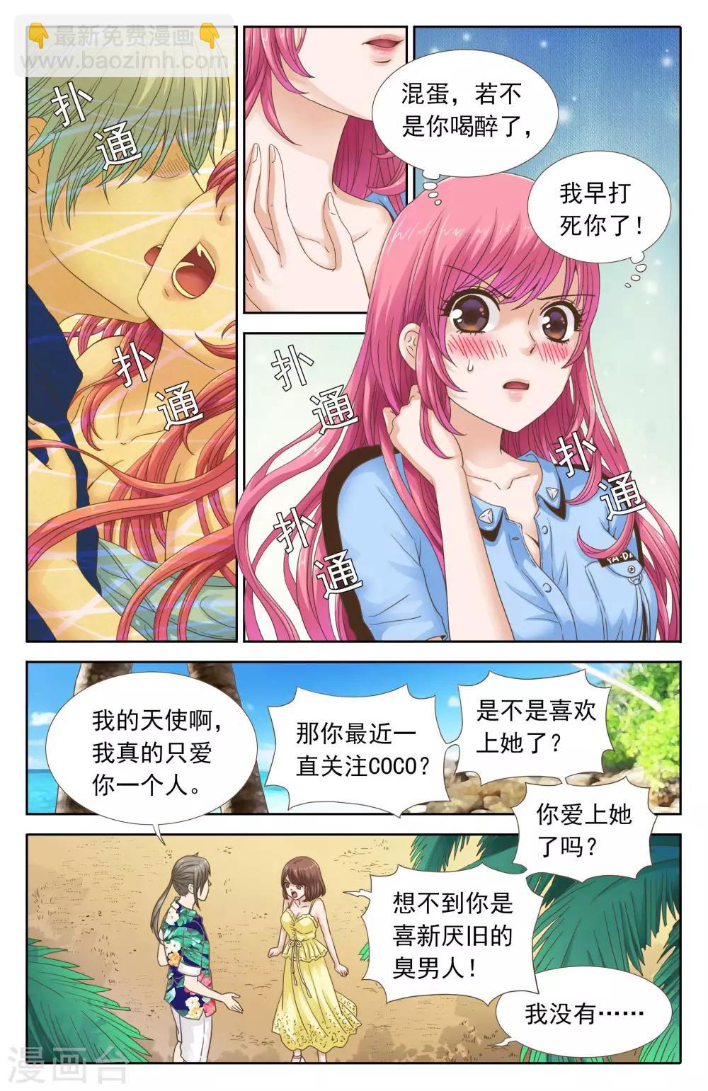 第97话 嫂子控的苦恋-第97话