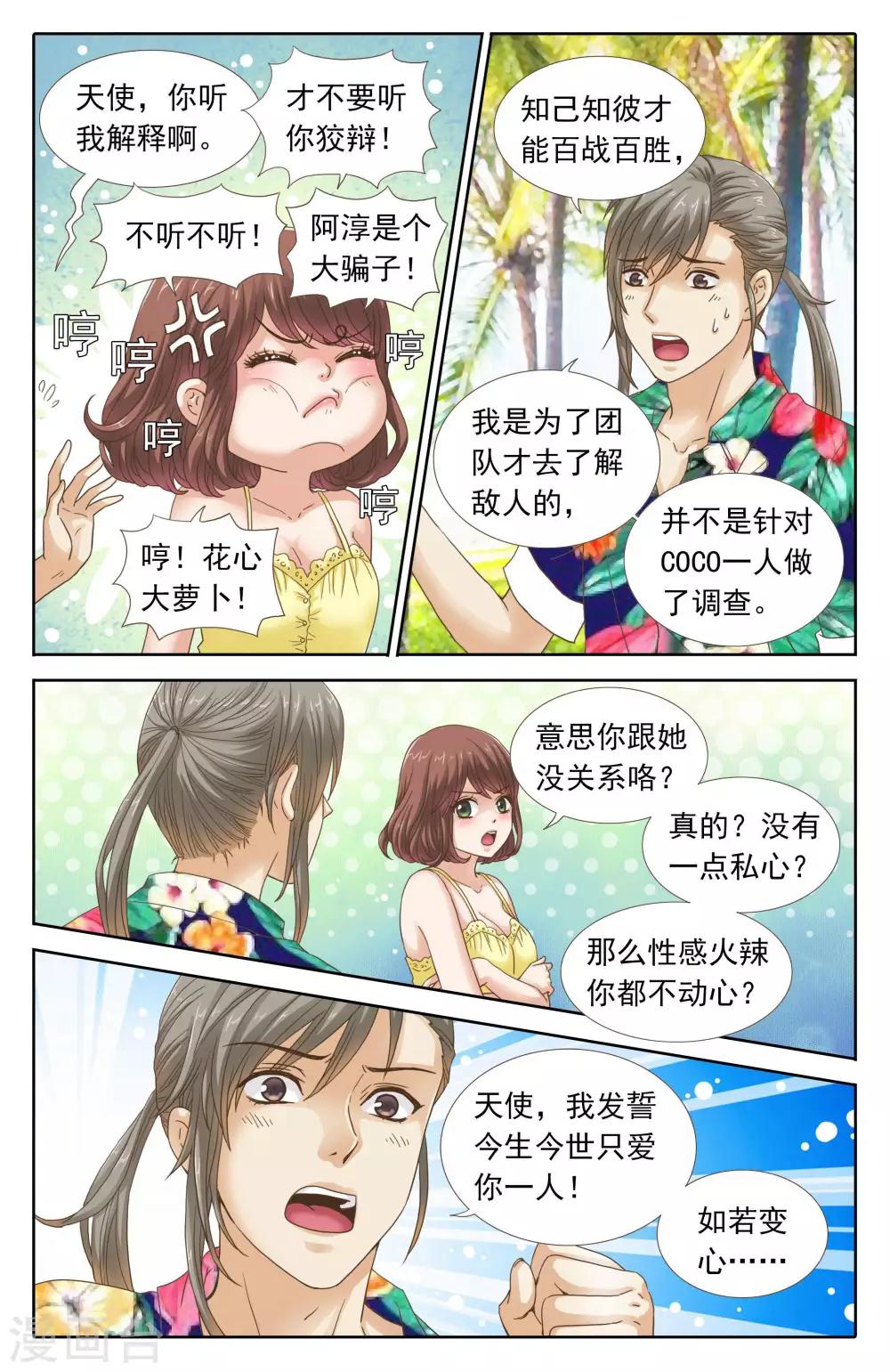 第97话 嫂子控的苦恋-第97话