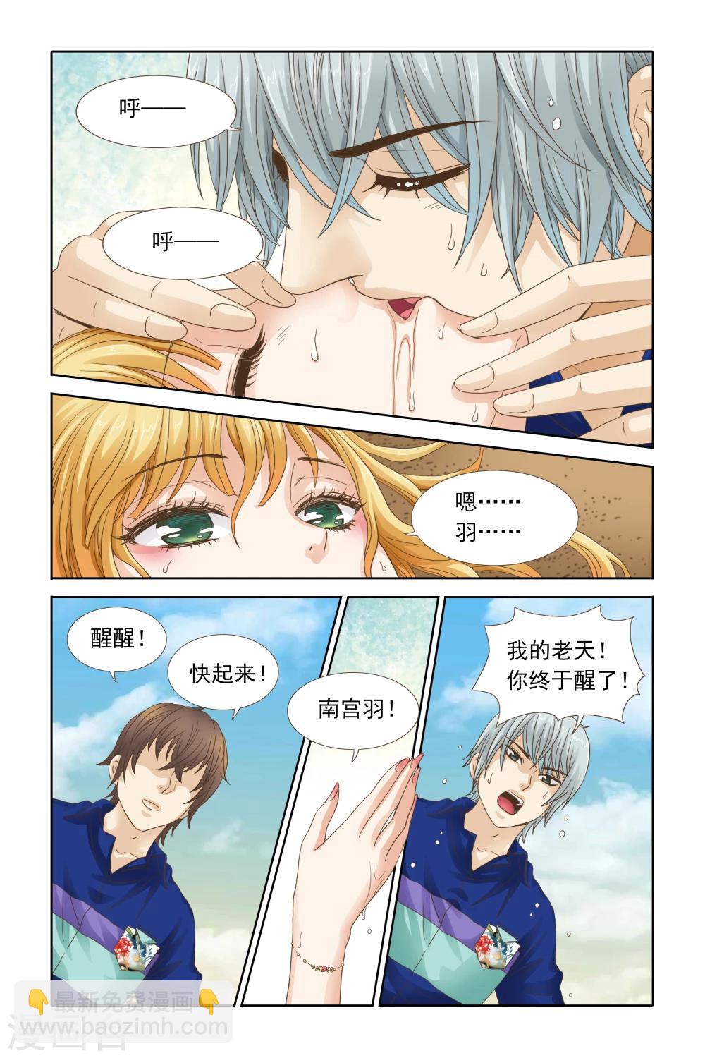 第99话 讨厌你就扔海里-第99话