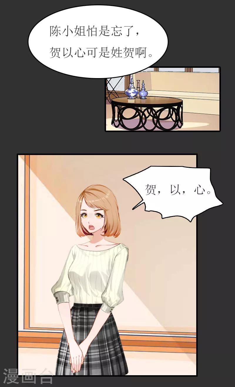 第11话 合作-第11话