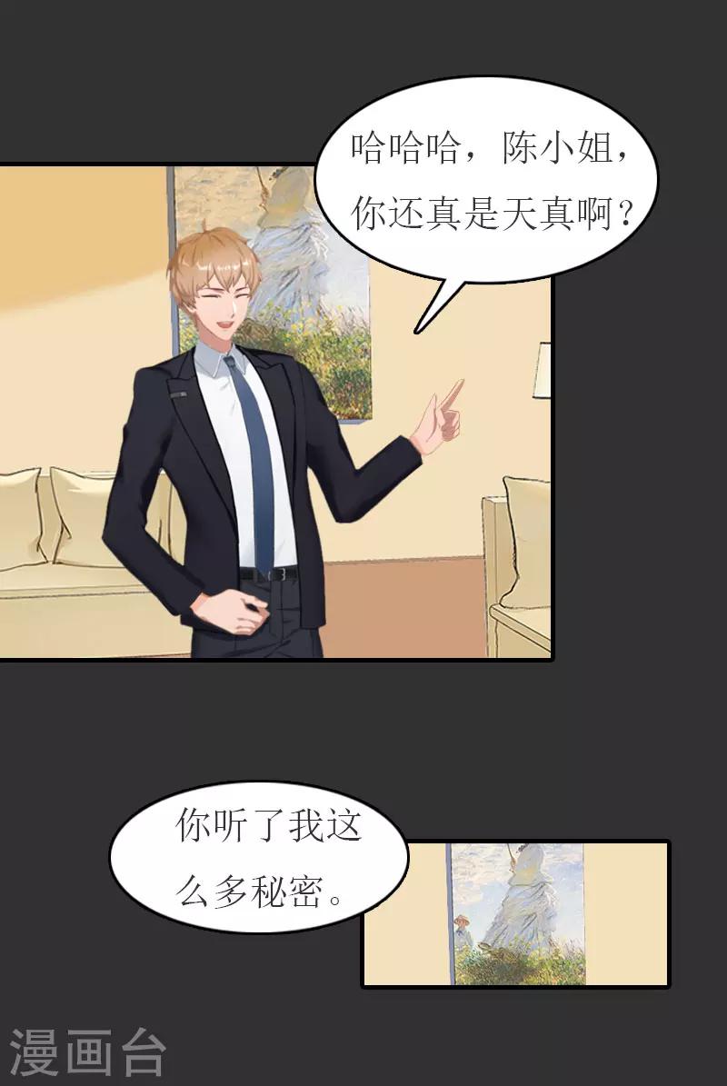 第11话 合作-第11话