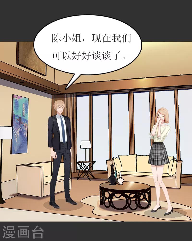 第11话 合作-第11话