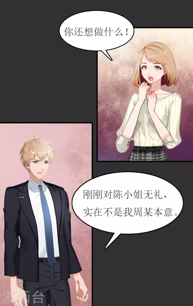 第11话 合作-第11话