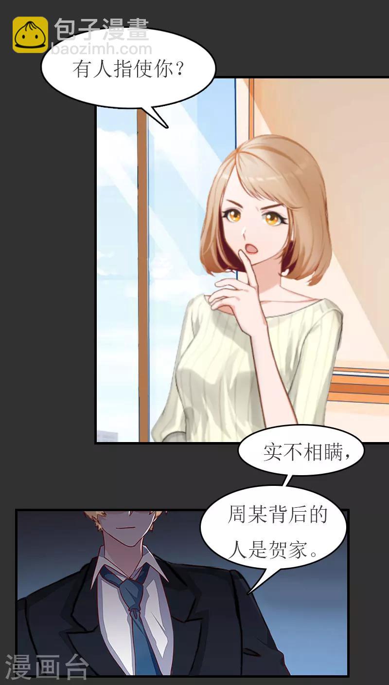 第11话 合作-第11话