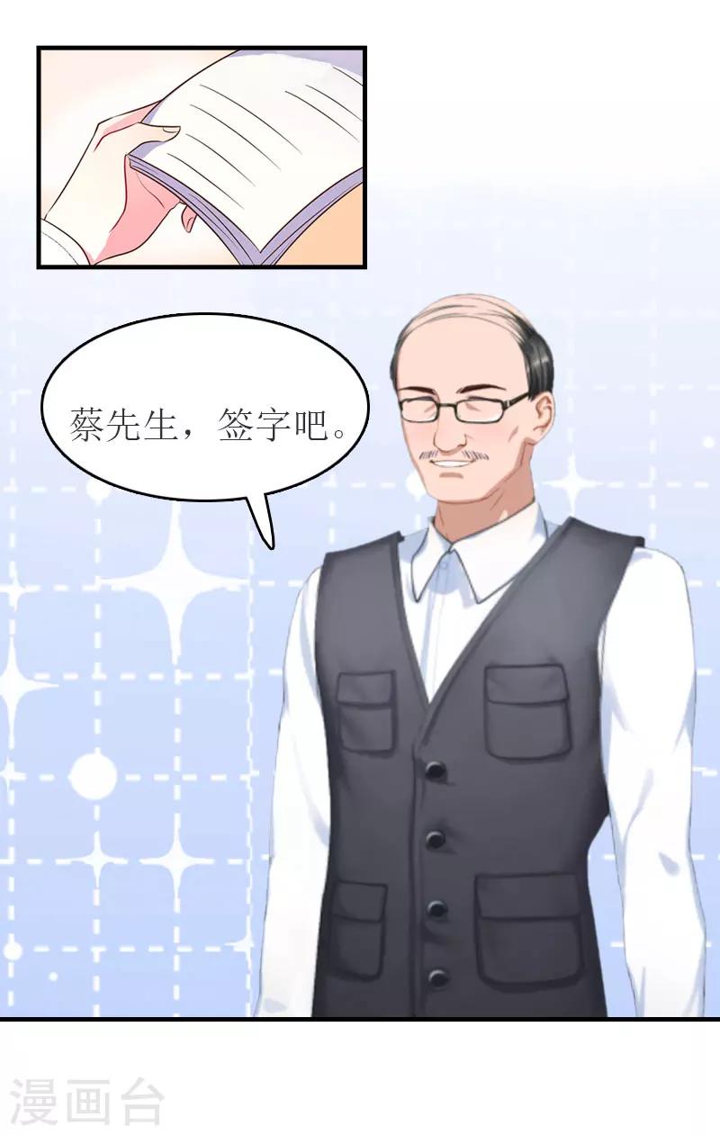 第13话 到底怎么了-第13话