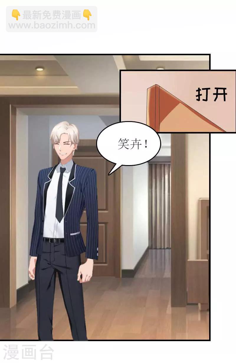 第13话 到底怎么了-第13话