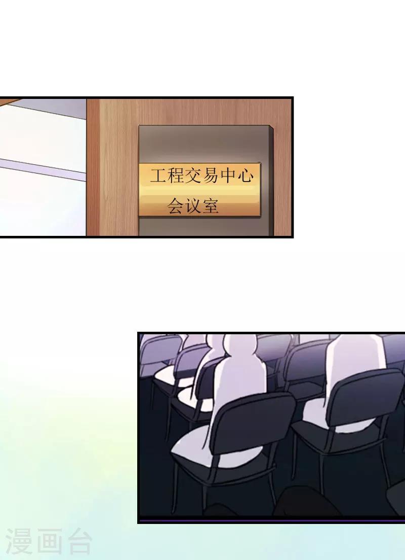 第13话 到底怎么了-第13话