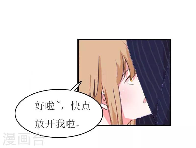 第13话 到底怎么了-第13话