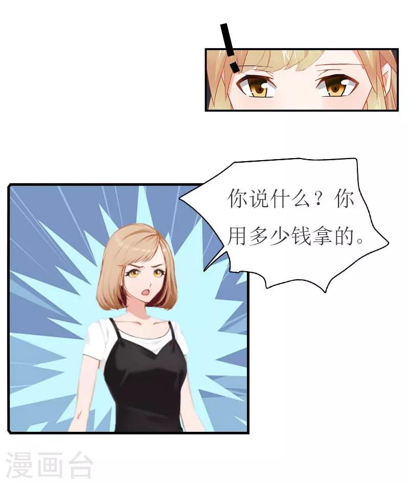 第13话 到底怎么了-第13话