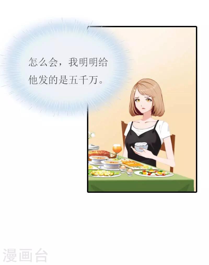 第13话 到底怎么了-第13话