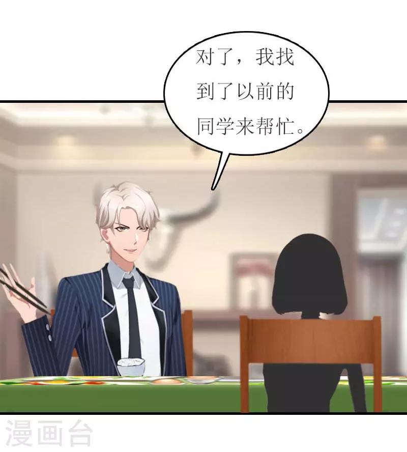 第13话 到底怎么了-第13话