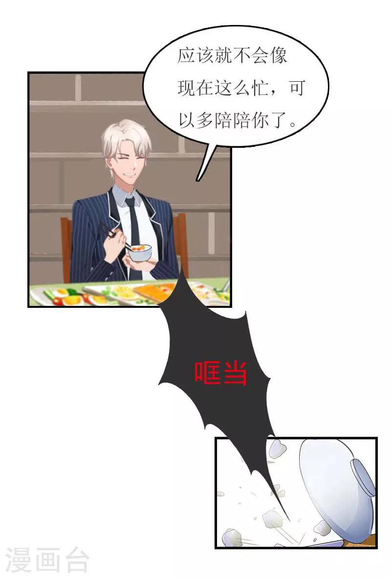 第13话 到底怎么了-第13话