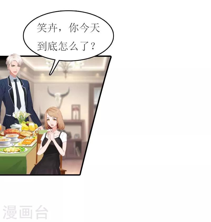 第13话 到底怎么了-第13话
