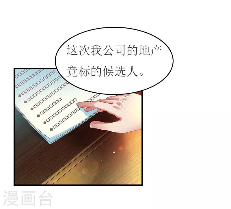 第13话 到底怎么了-第13话