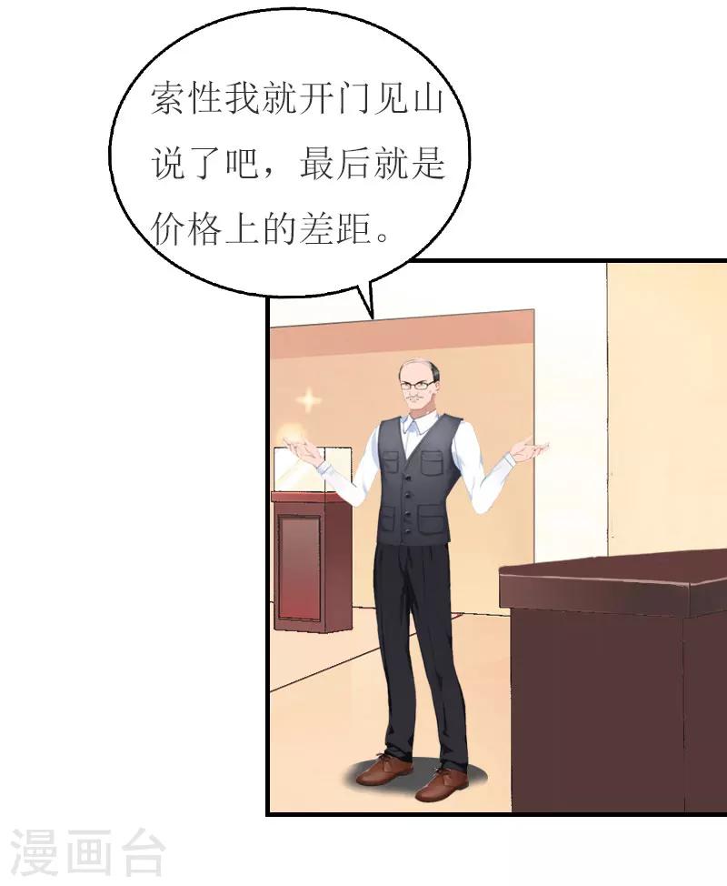 第13话 到底怎么了-第13话