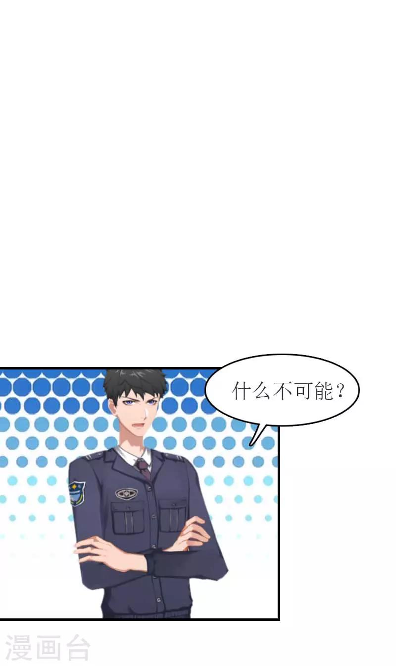 第17话 疑点-第17话