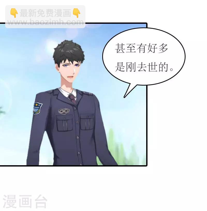 第17话 疑点-第17话