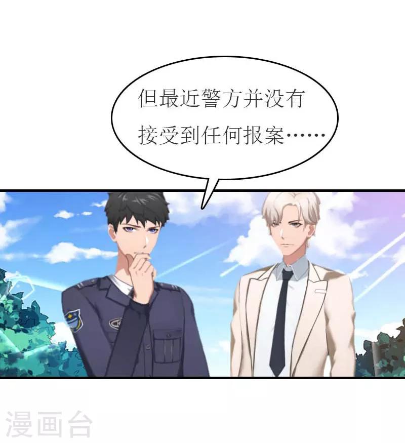 第17话 疑点-第17话