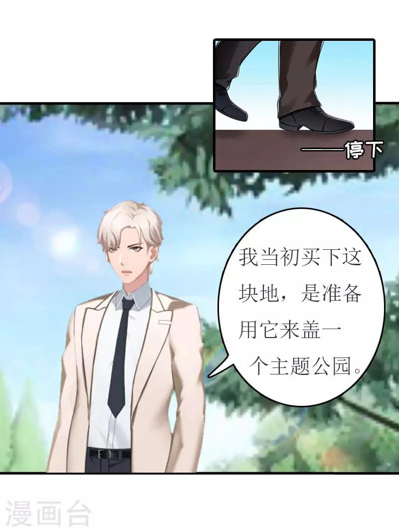 第17话 疑点-第17话