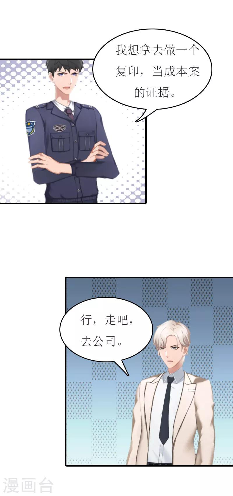 第17话 疑点-第17话