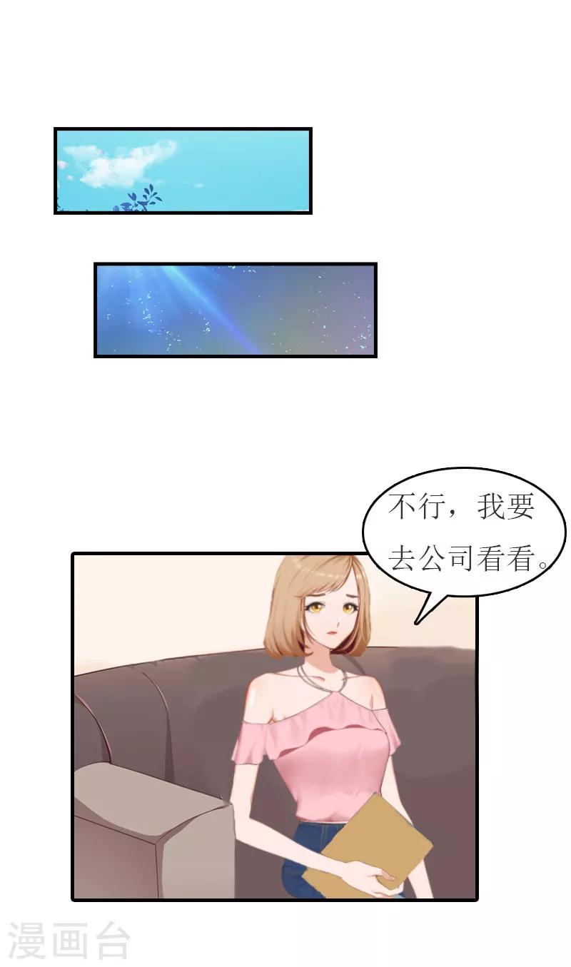 第17话 疑点-第17话