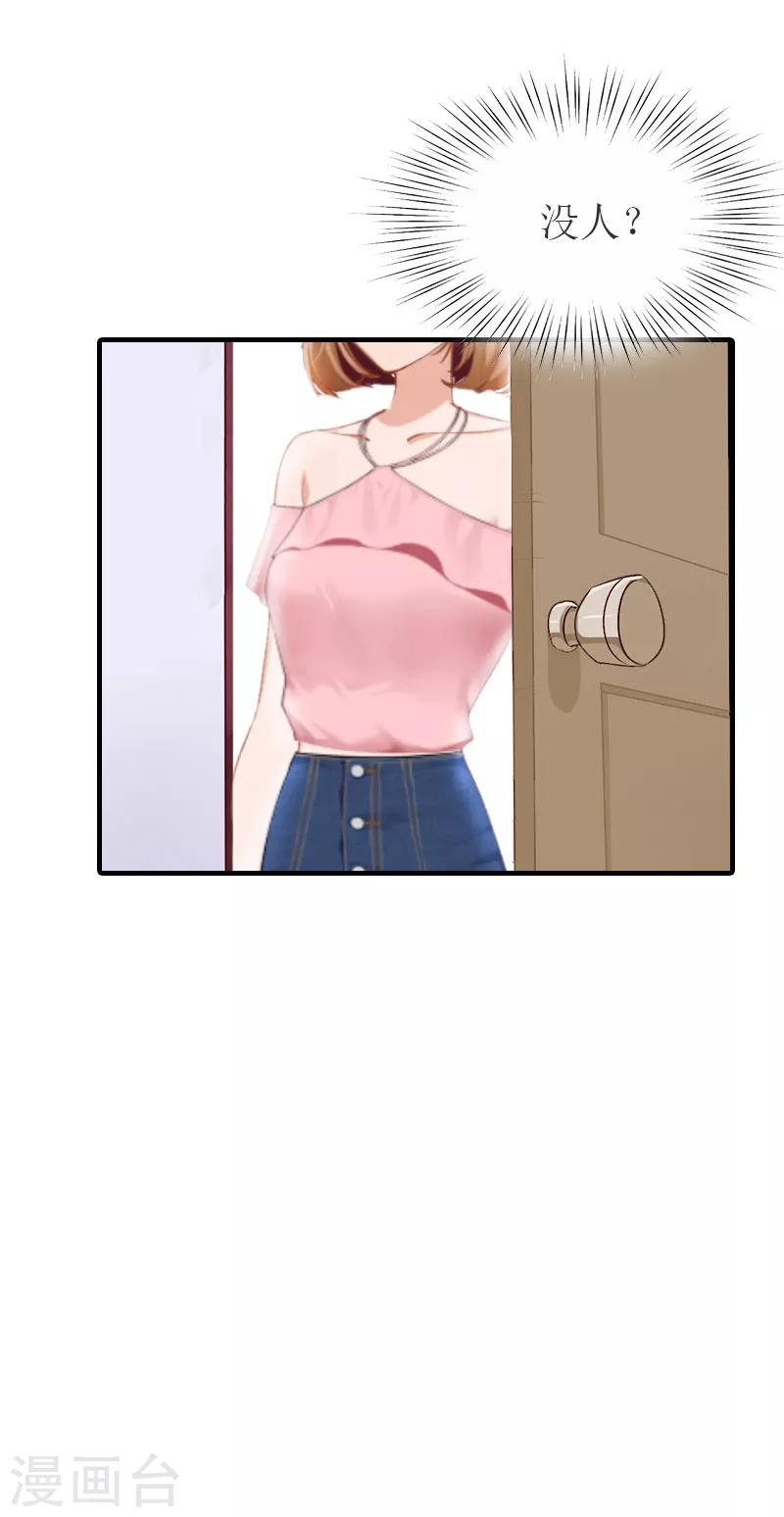 第17话 疑点-第17话