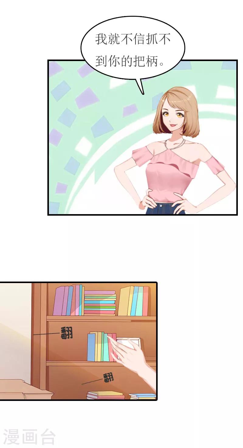 第17话 疑点-第17话