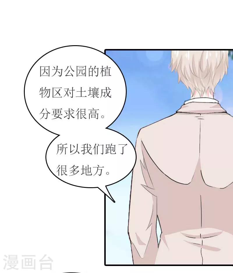 第17话 疑点-第17话