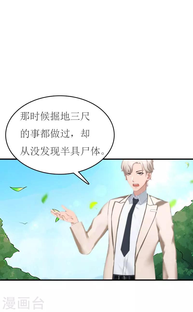 第17话 疑点-第17话