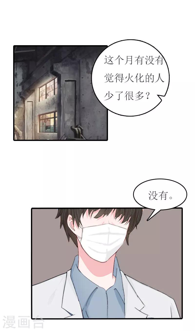 第19话 发现真相-第19话